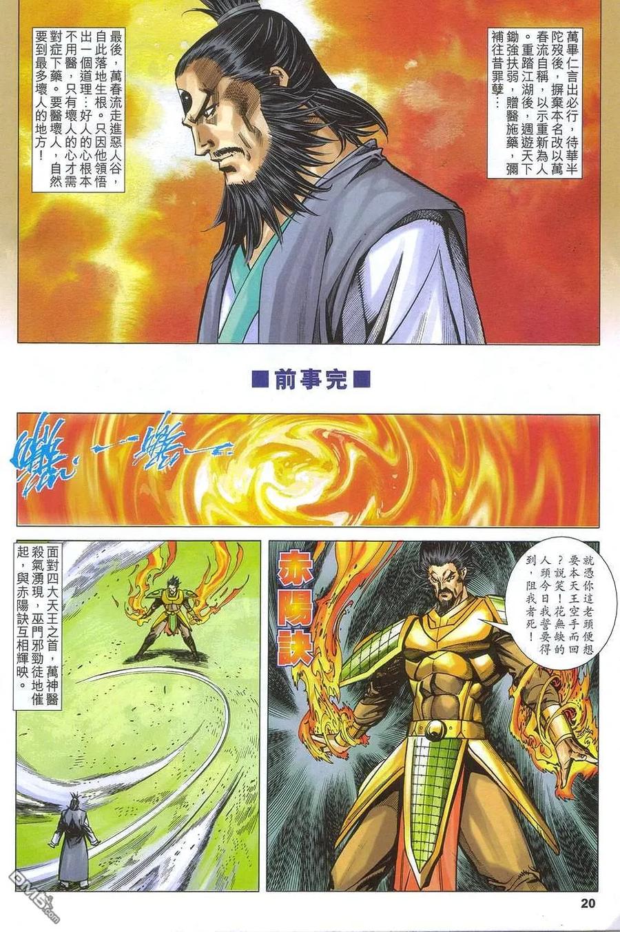 第20页