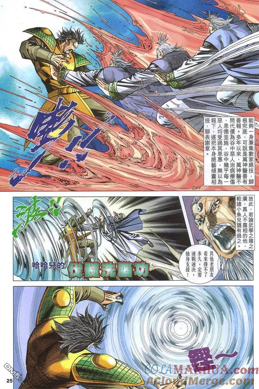 第25页