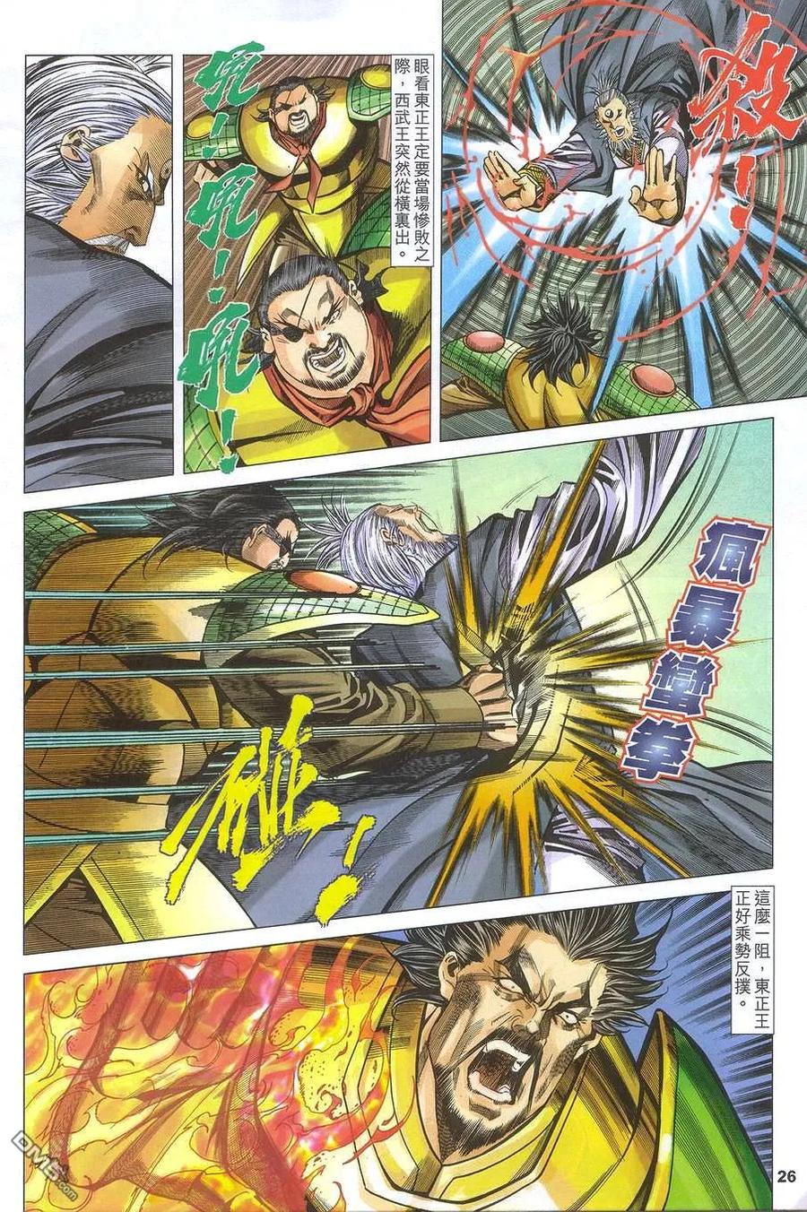 第26页