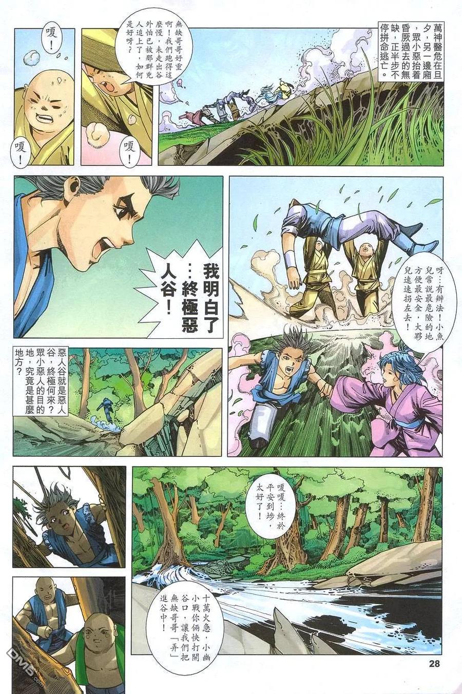 第28页