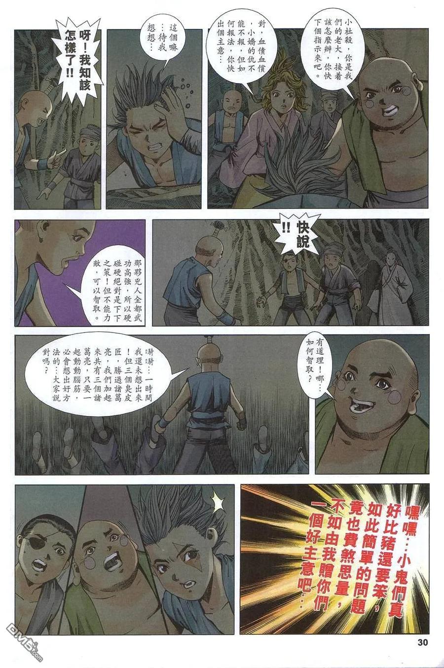 第30页
