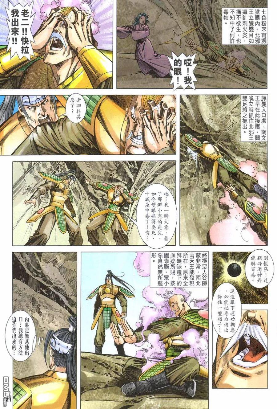 第20页