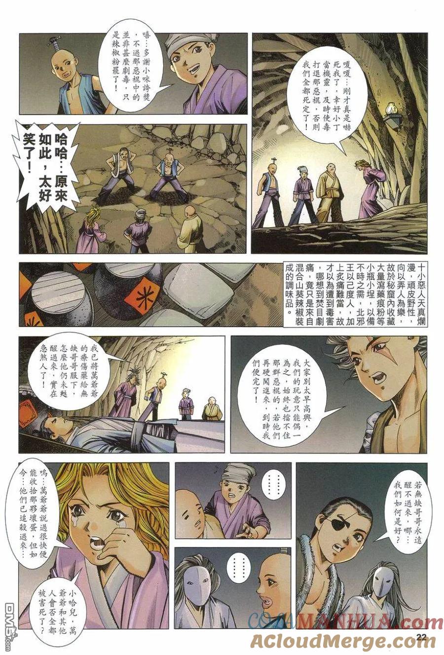 第21页