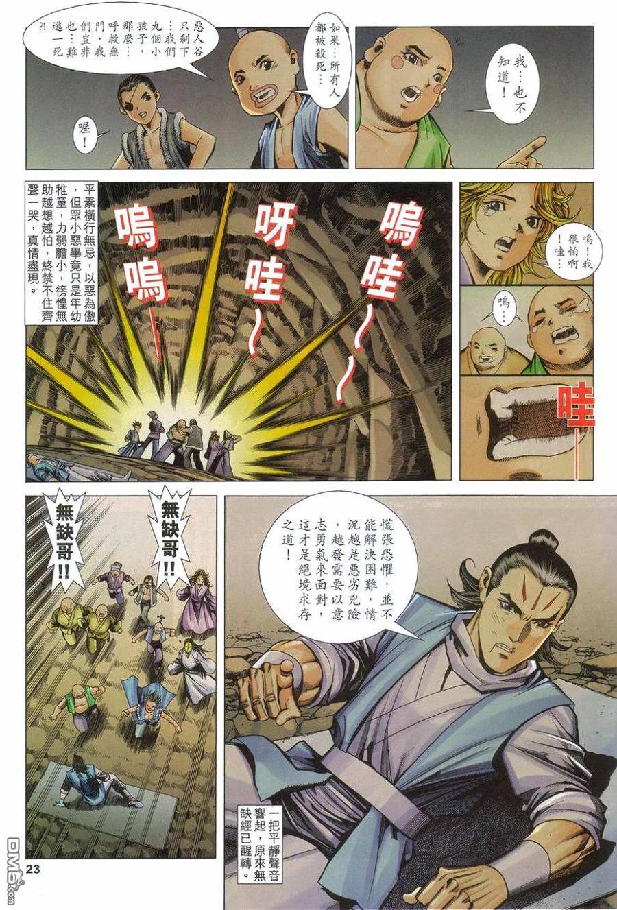 第22页