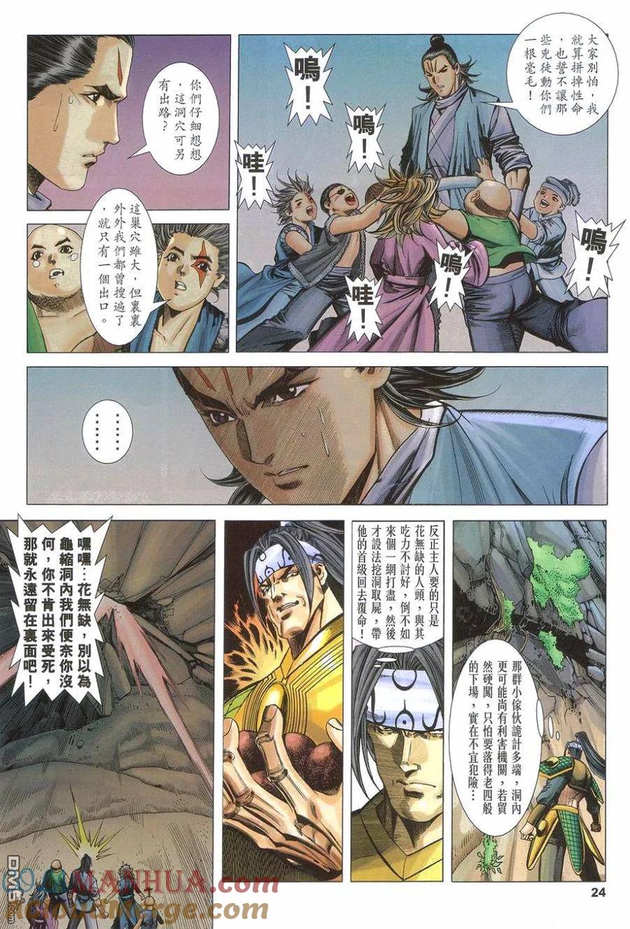 第23页