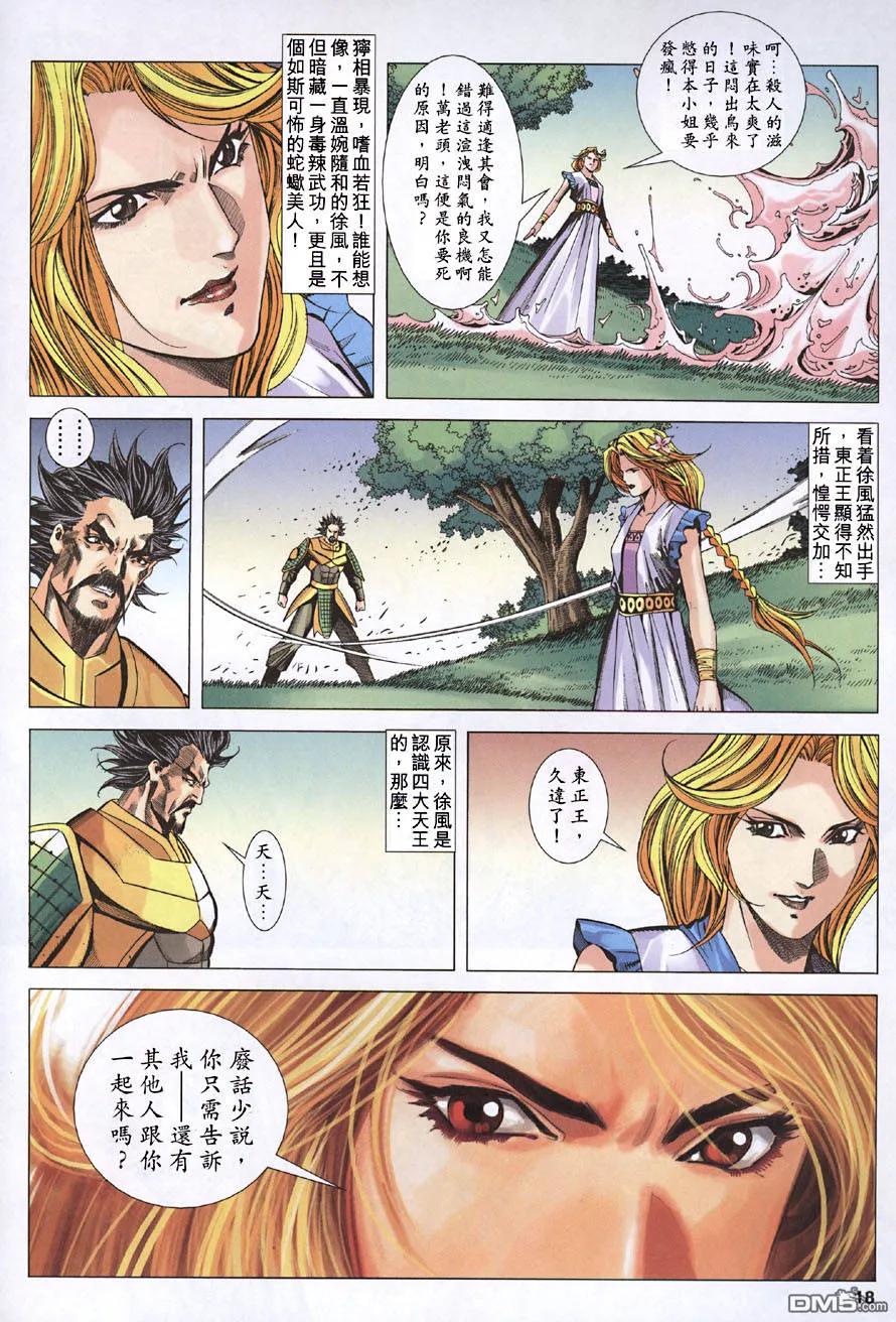 第18页