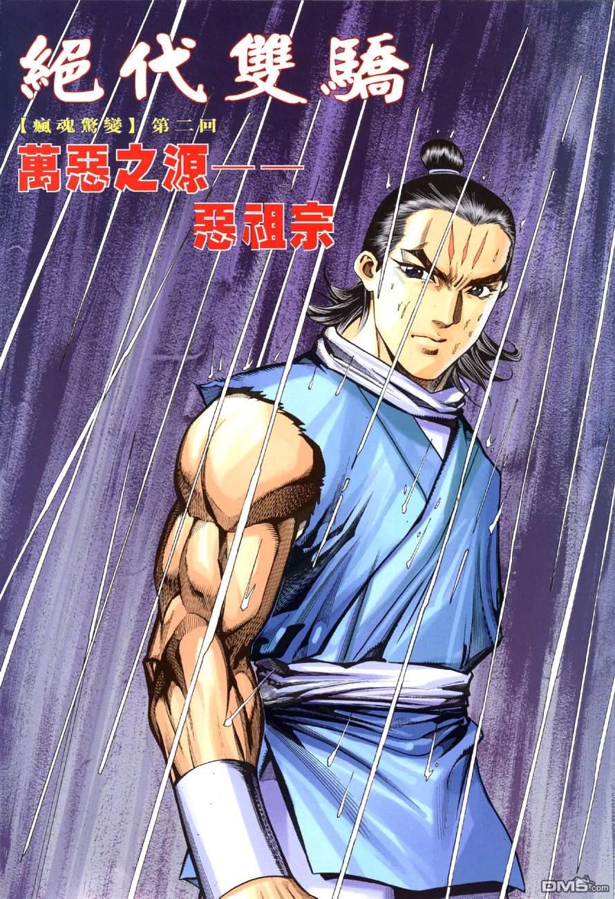 第2页