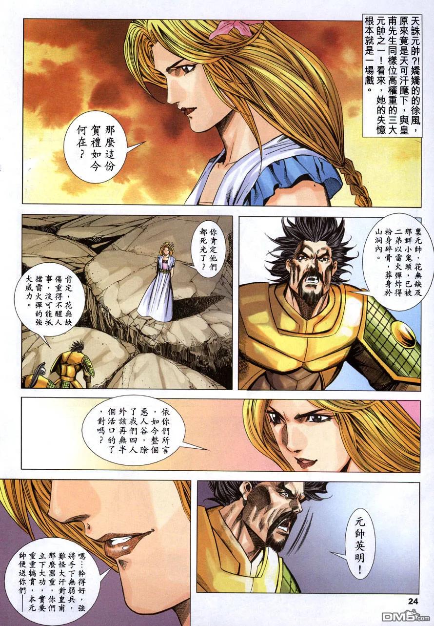 第24页
