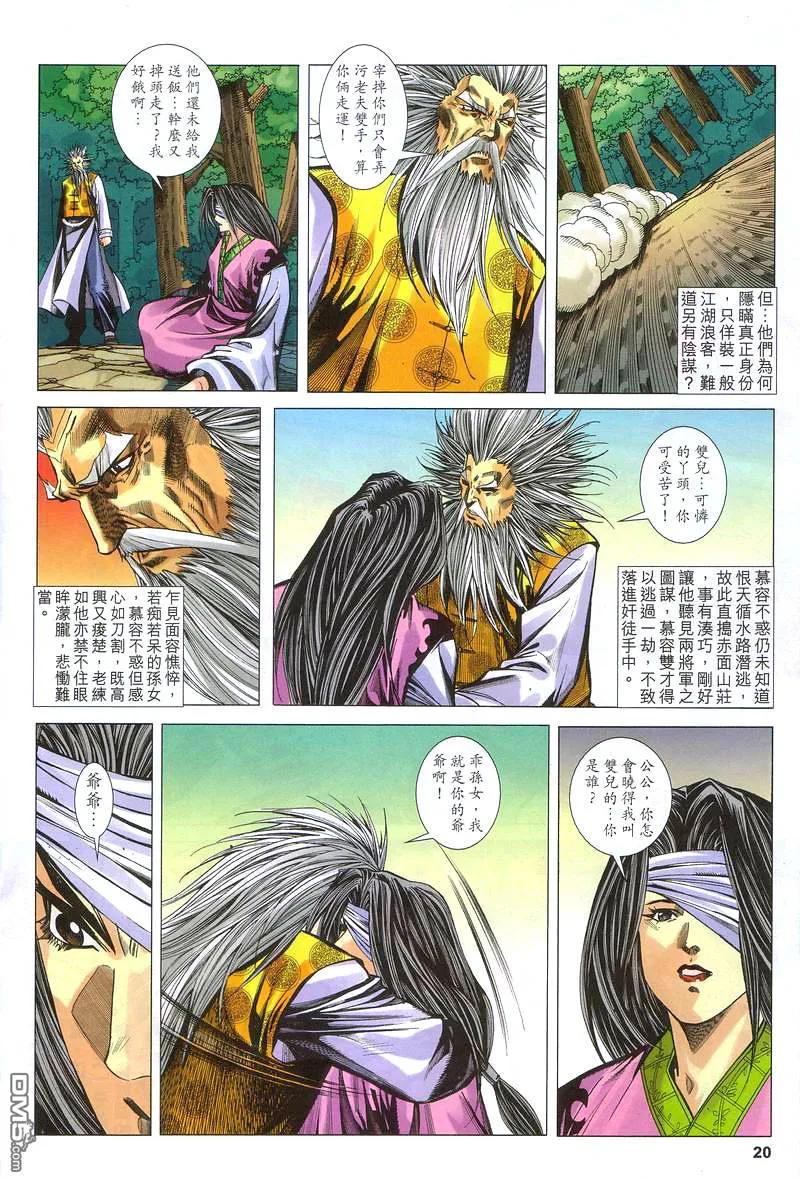 第20页