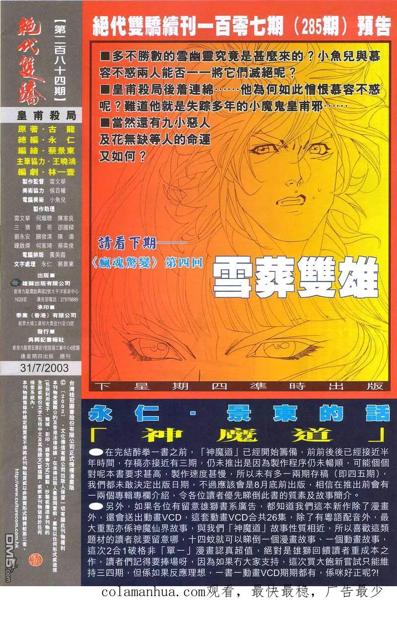 第32页