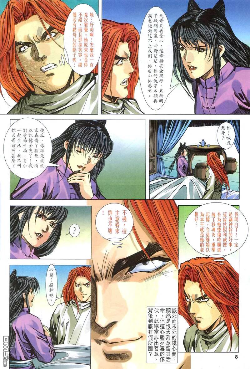 第8页