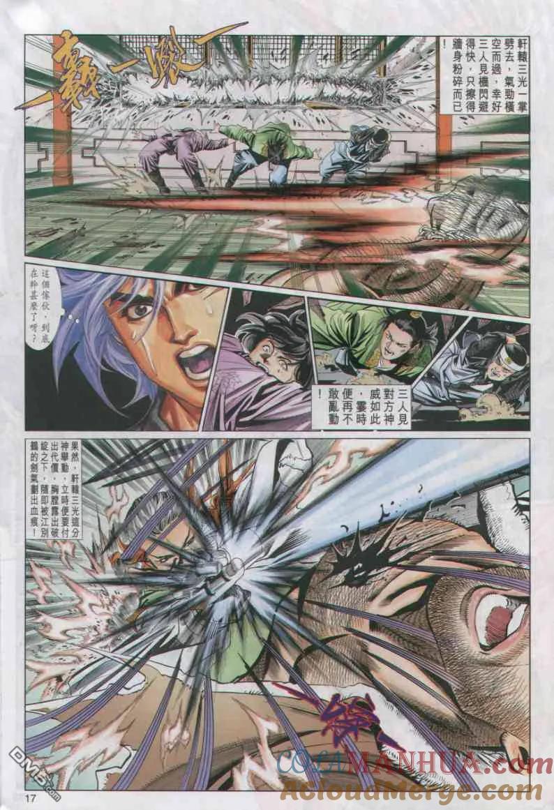 第17页