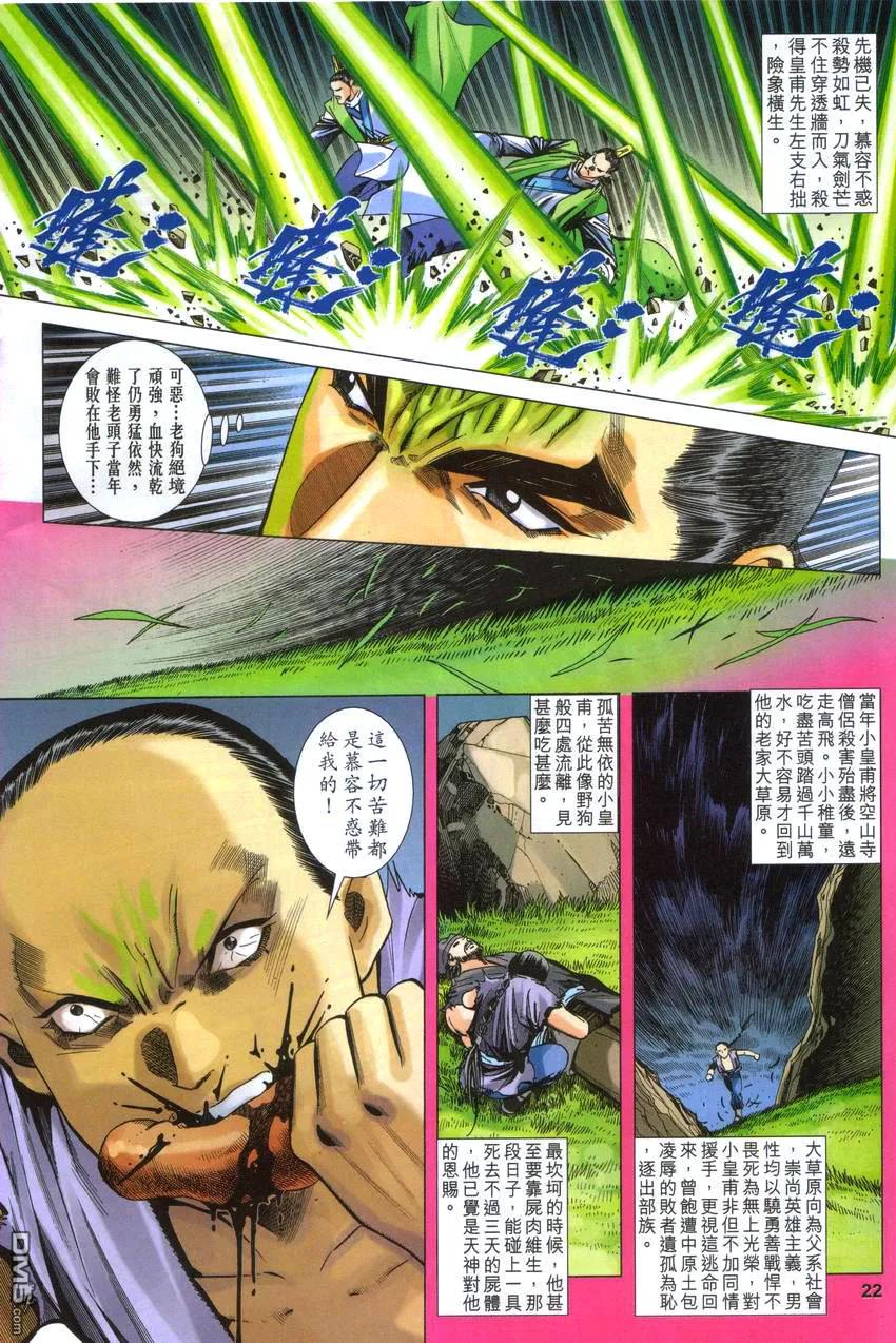 第22页
