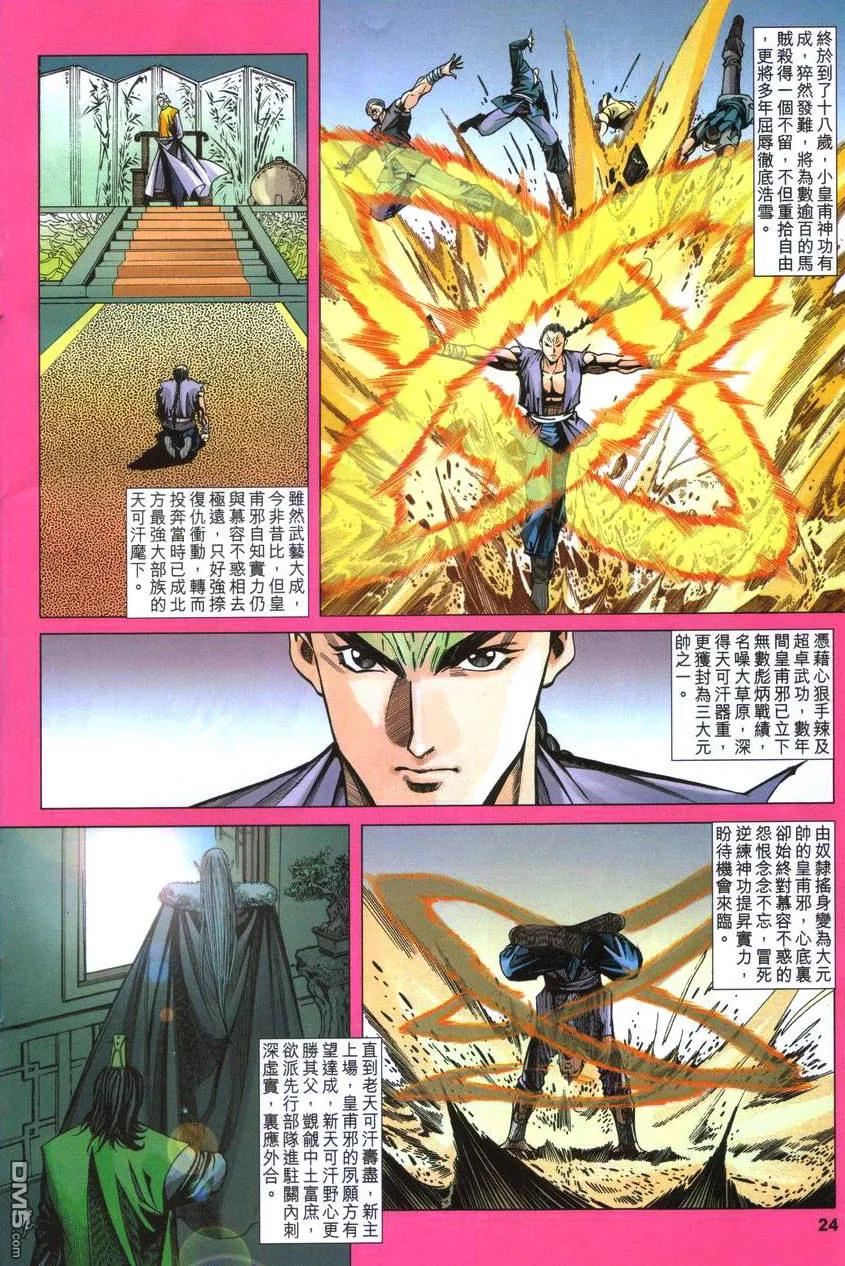 第24页
