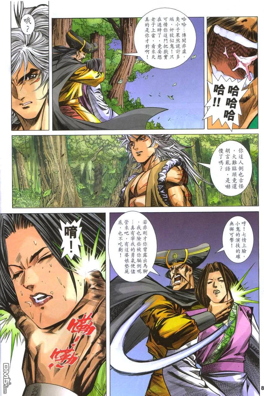 第8页