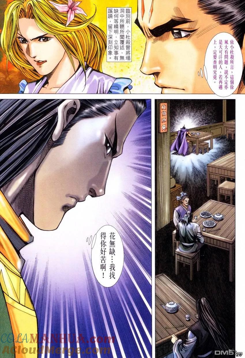 第27页