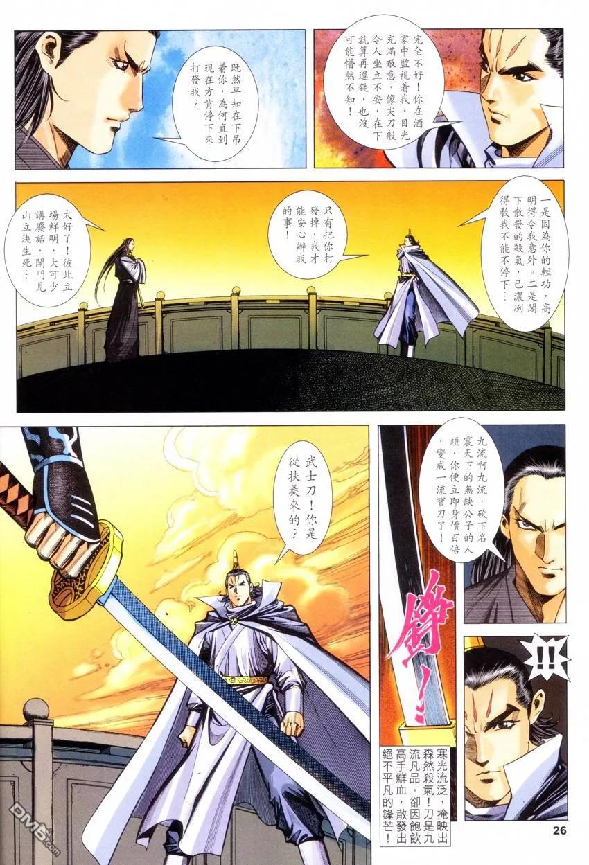 第26页