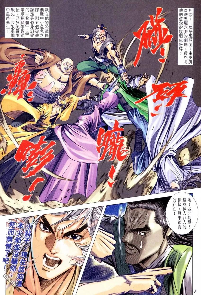 第8页