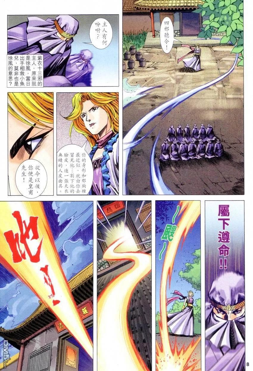 第8页