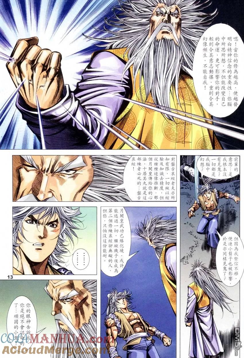 第13页