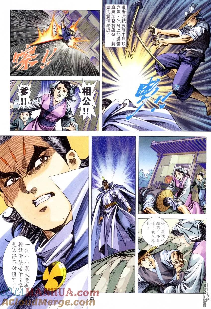 第23页
