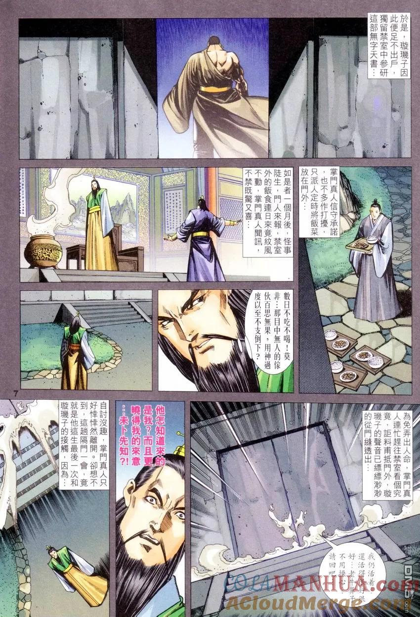 第7页