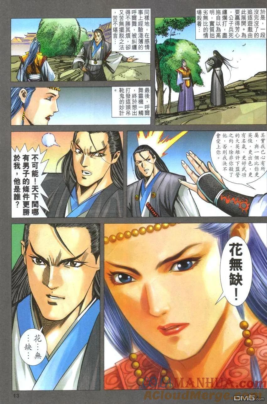 第13页