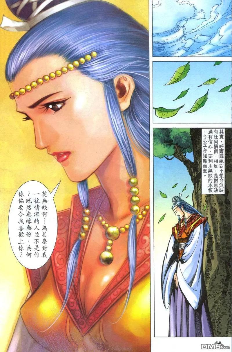 第14页