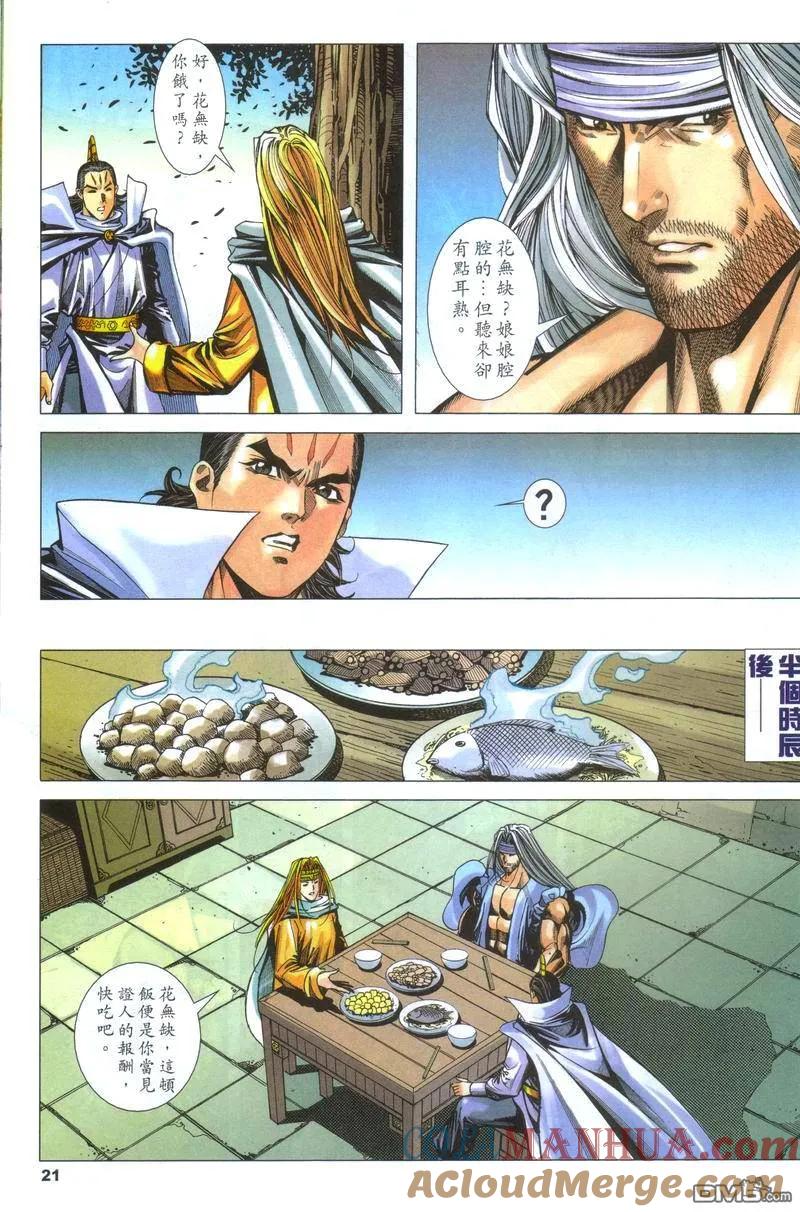 第21页
