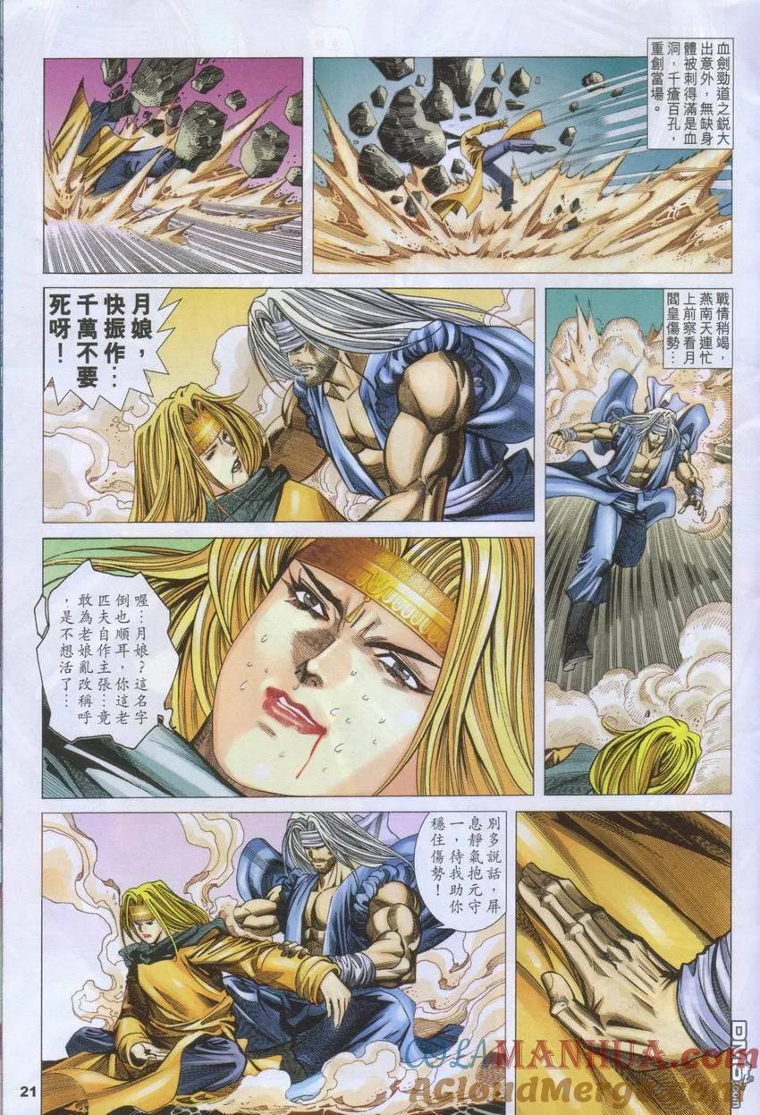 第21页
