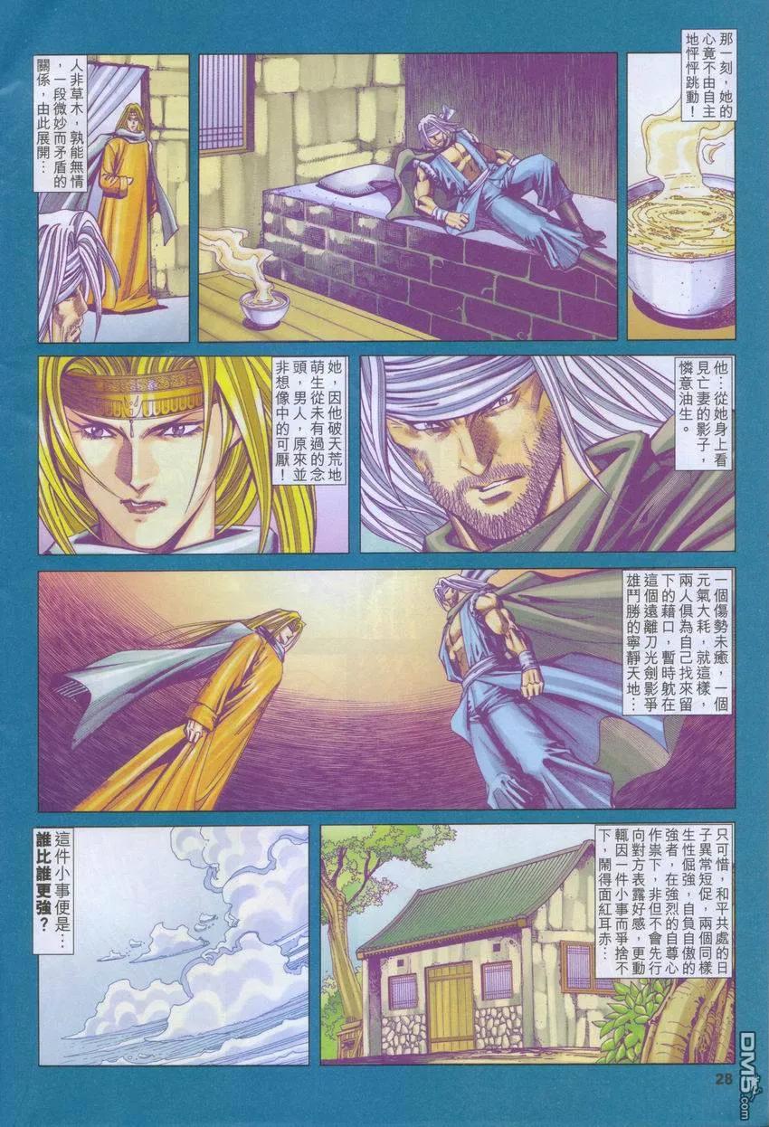 第28页