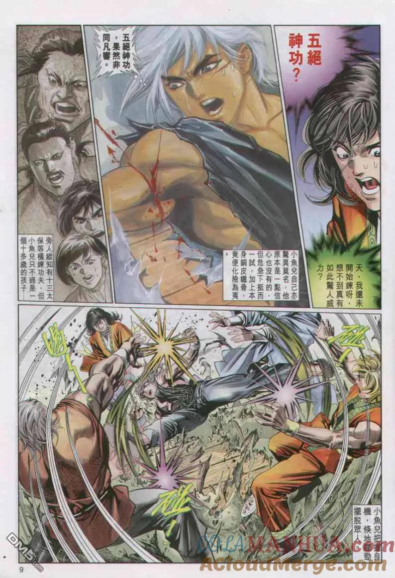 第9页