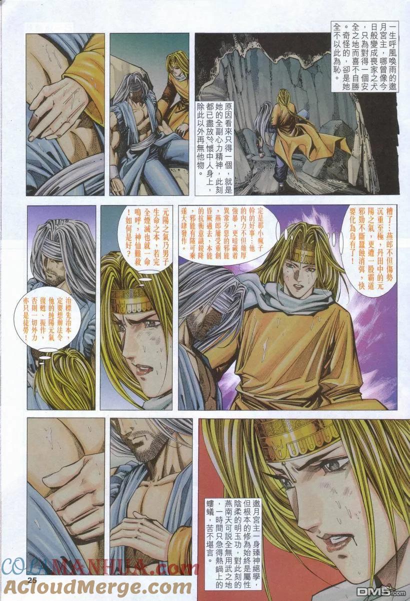 第25页