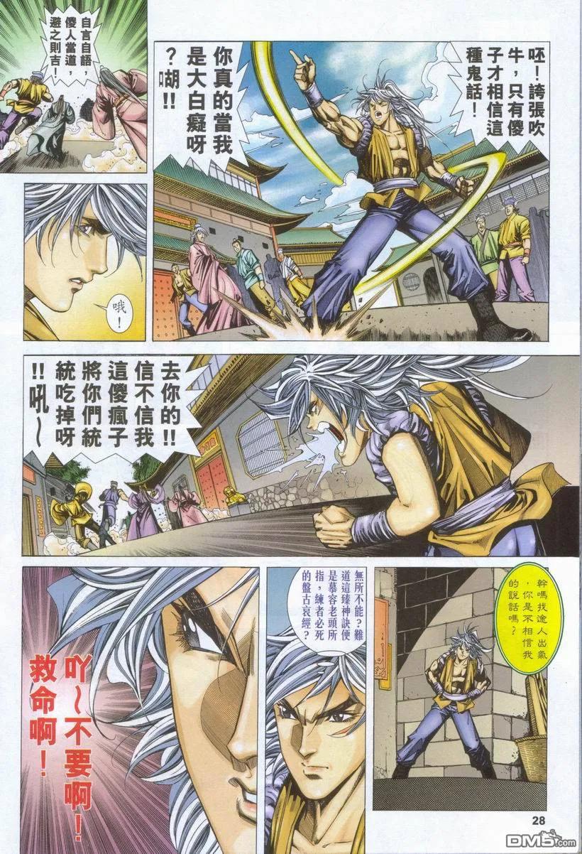第28页