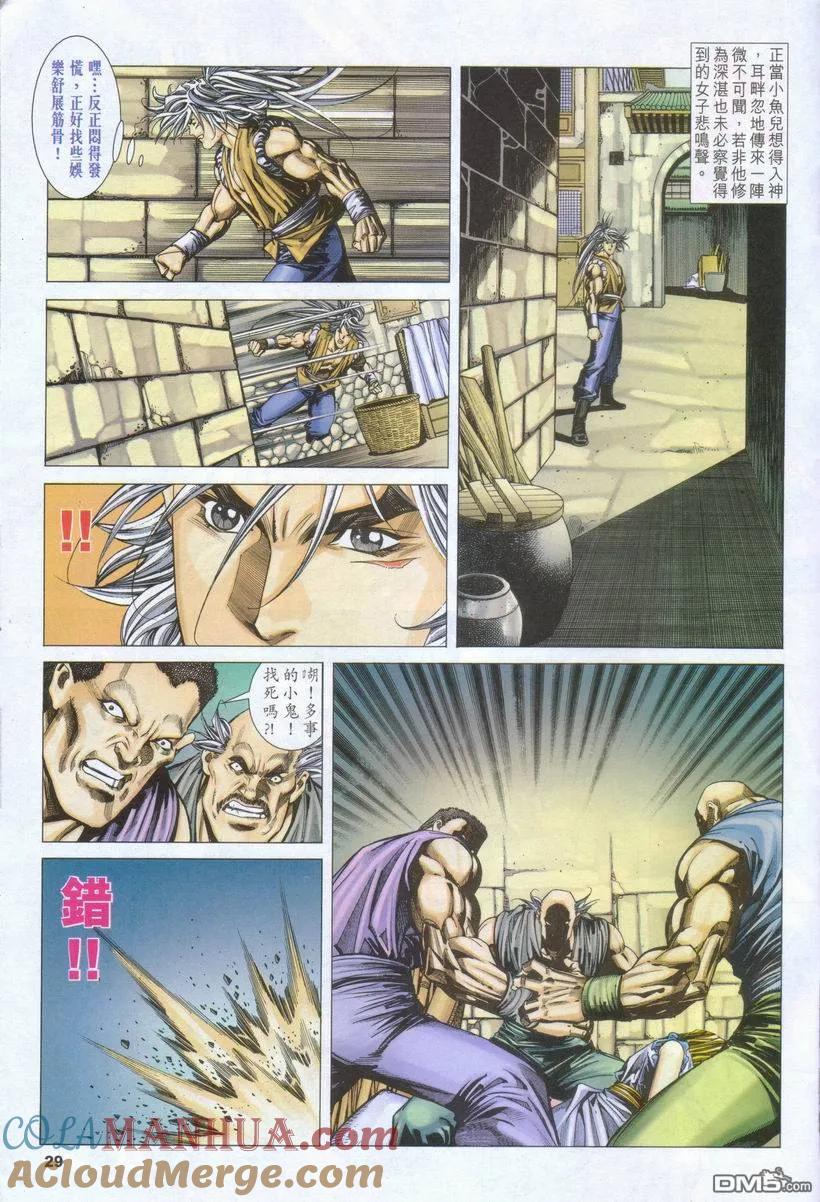 第29页