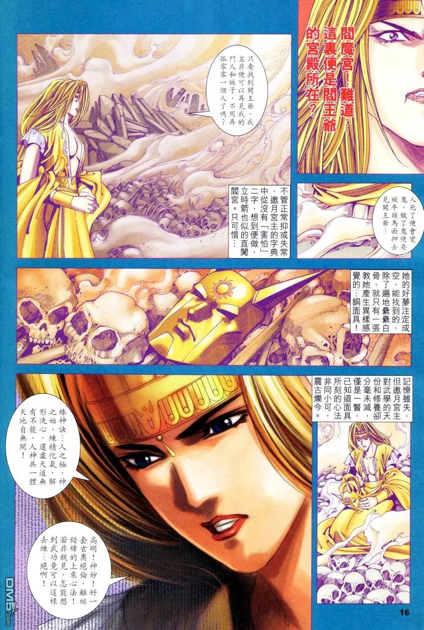 第16页