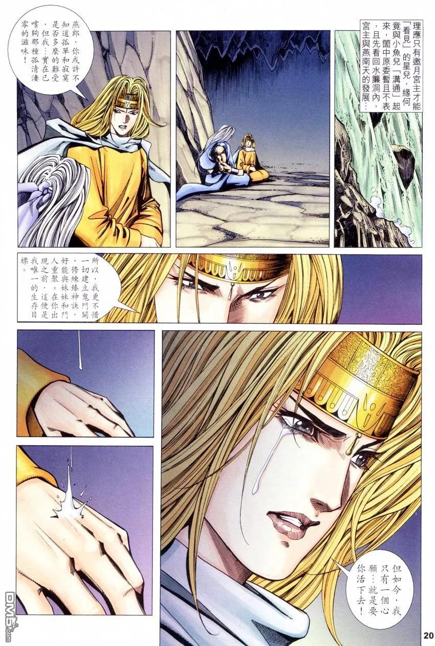 第20页