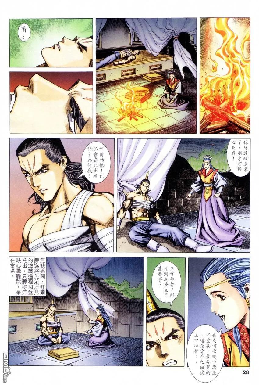 第28页