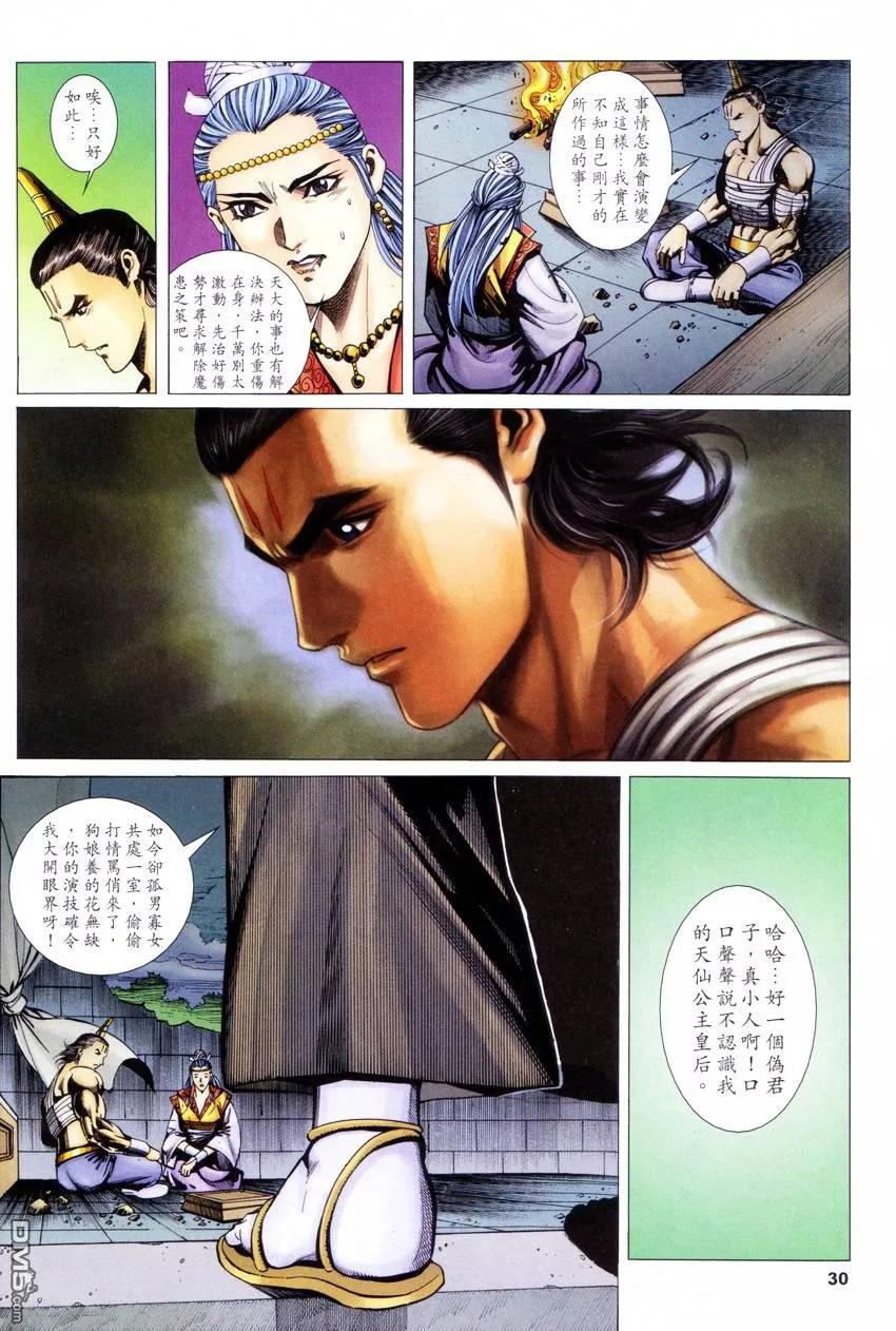 第30页