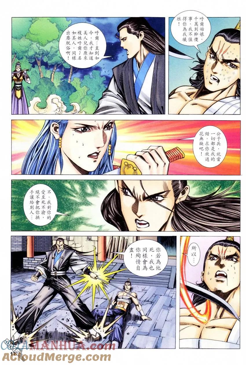 第17页