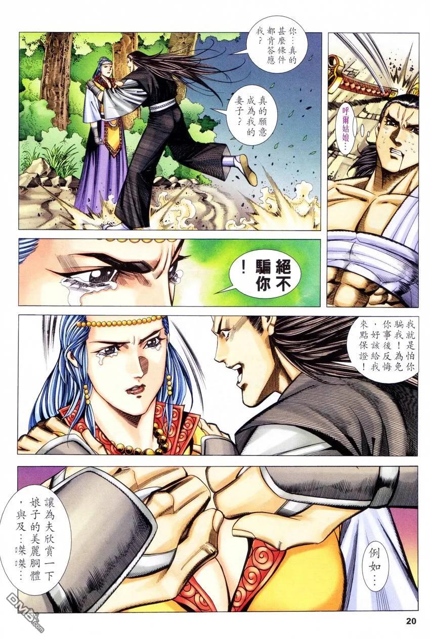第20页