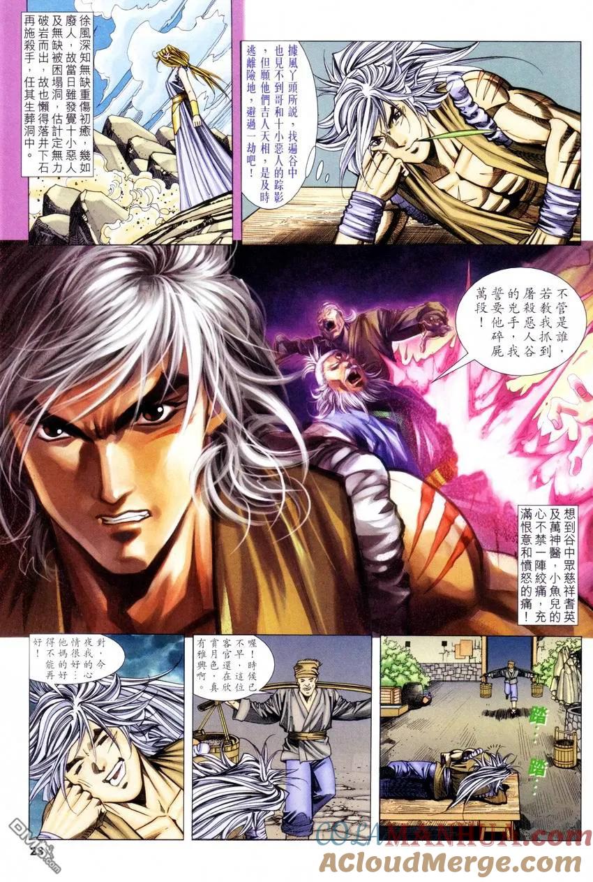 第23页