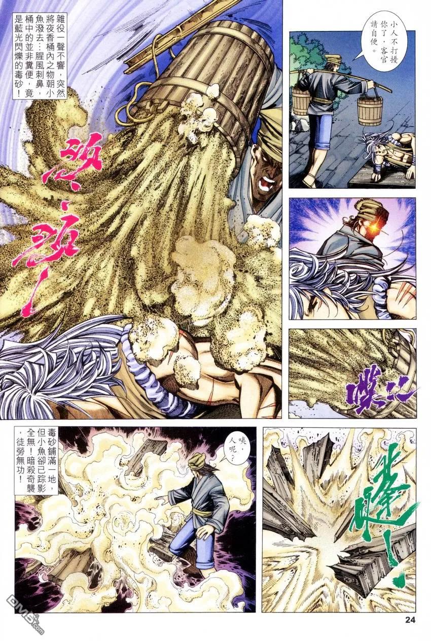 第24页