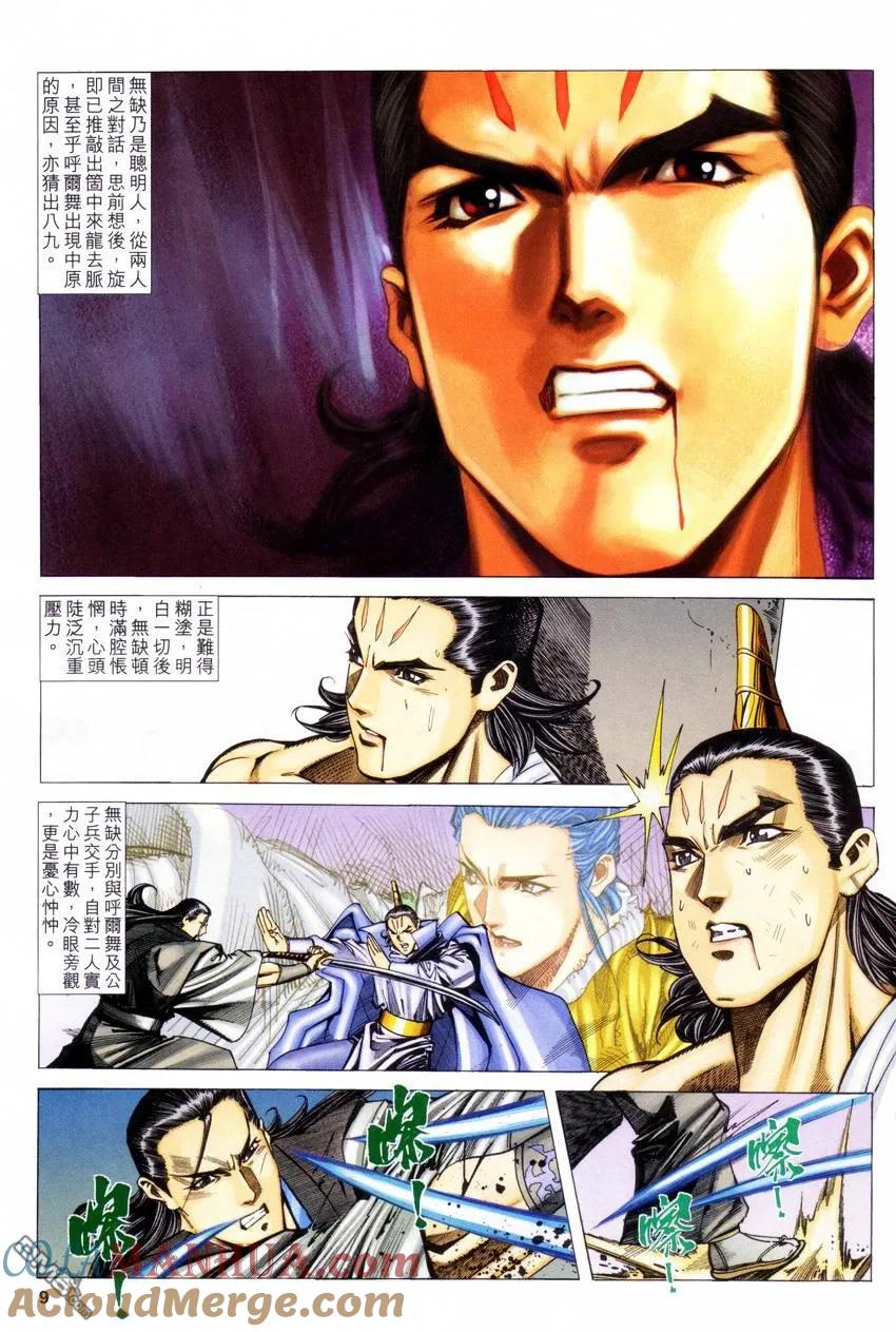 第9页