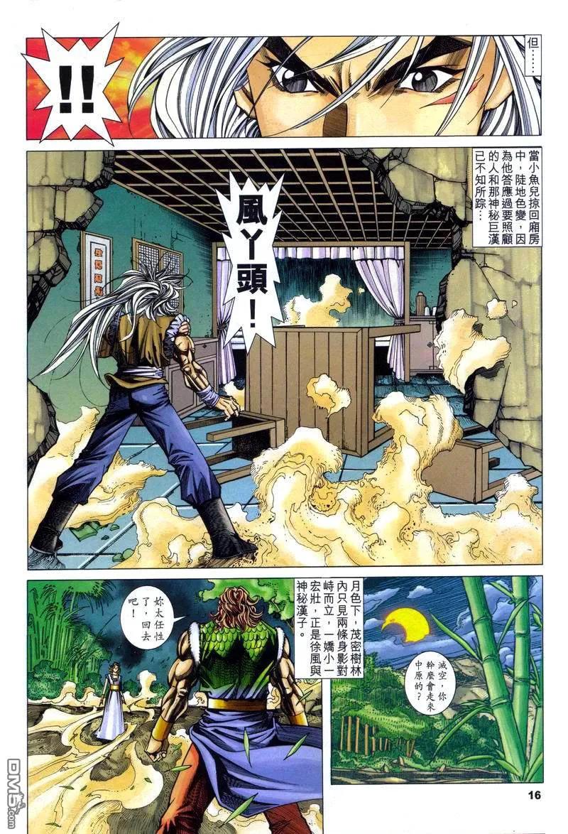 第16页