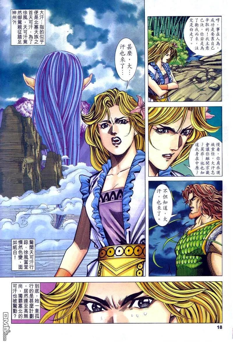 第18页