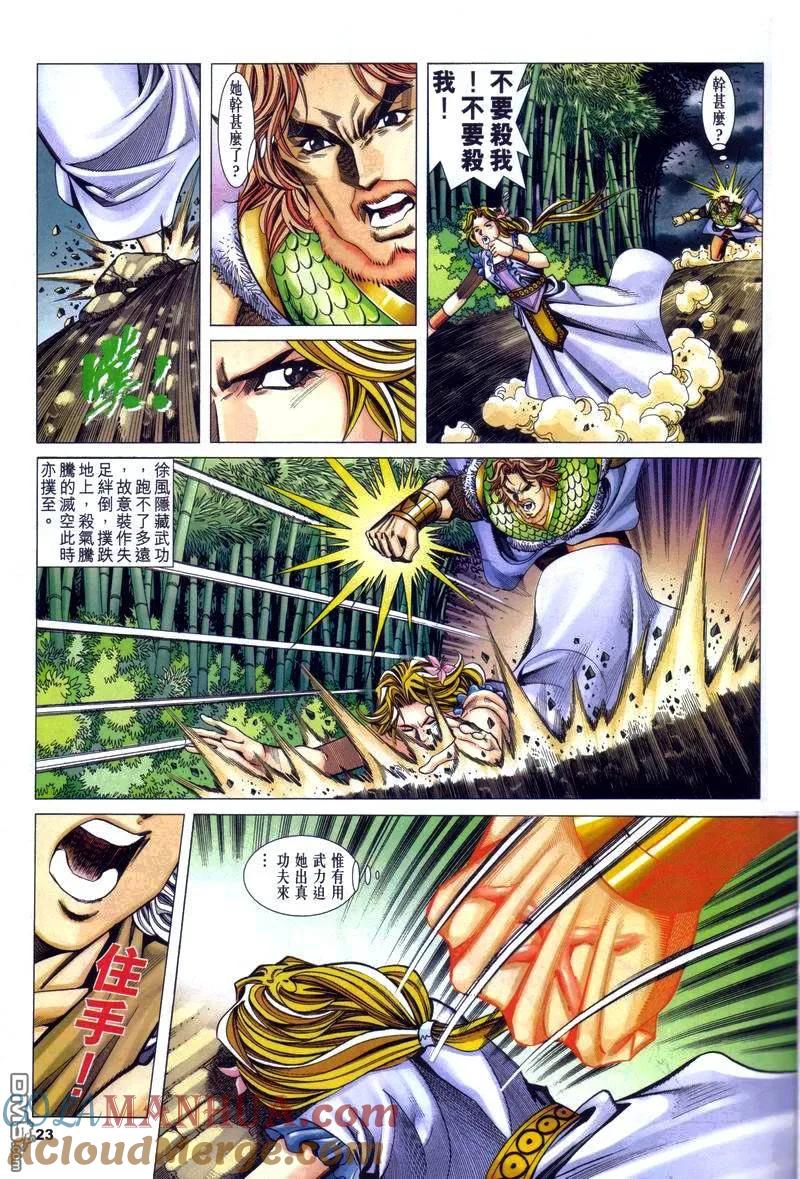 第23页