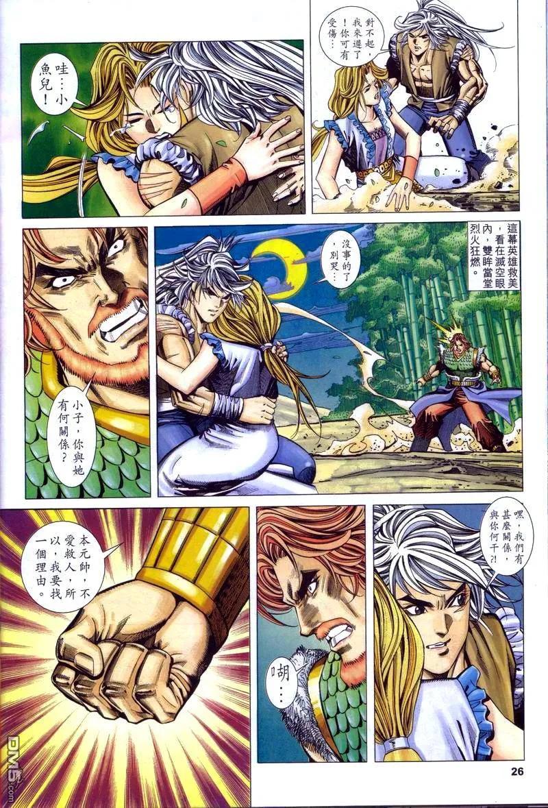 第26页