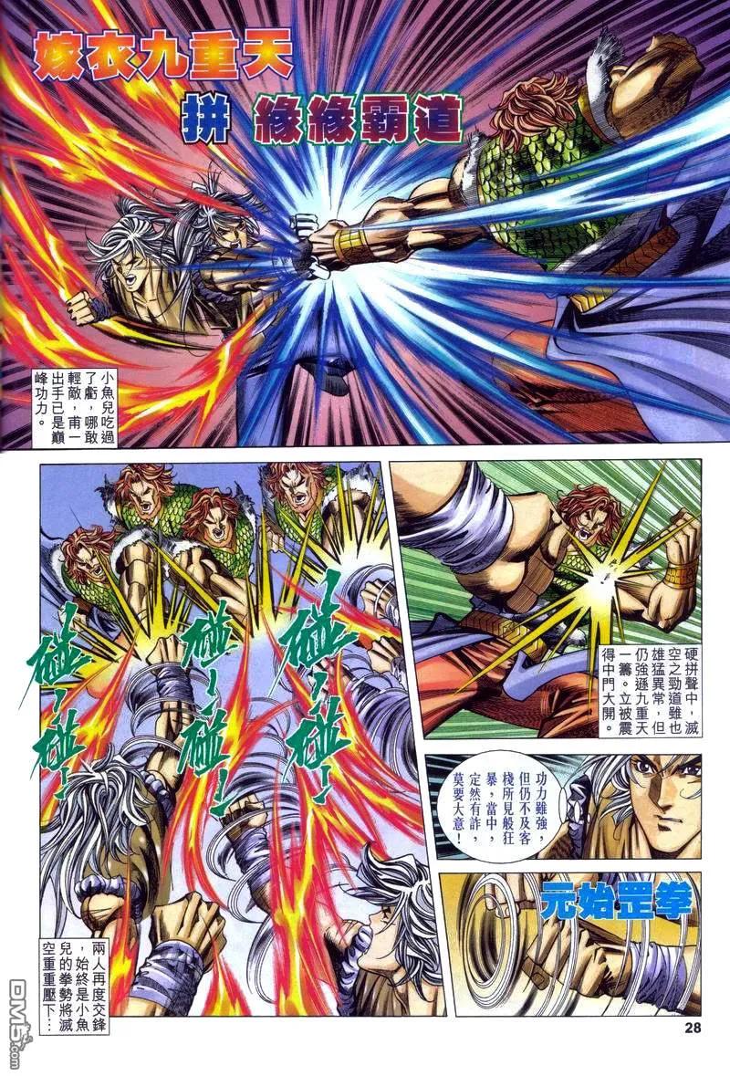 第28页