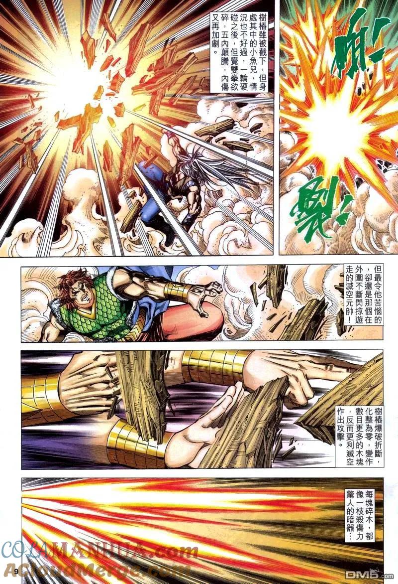 第8页